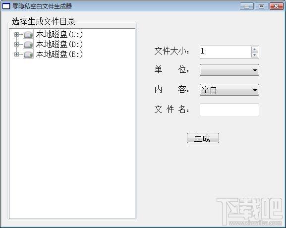 空白文件生成器,零隐私空白文件生成器