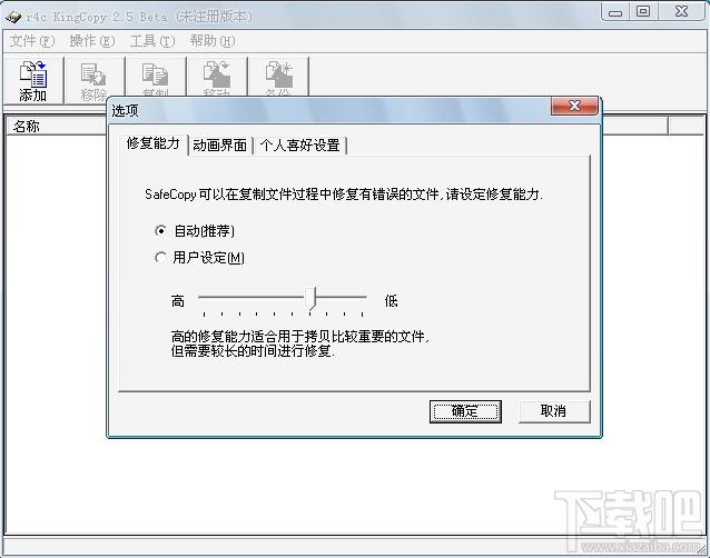 u盘拷贝工具(r4c KingCopy),u盘拷贝工具(r4c KingCopy)下载,u盘拷贝工具(r4c KingCopy)官方下载