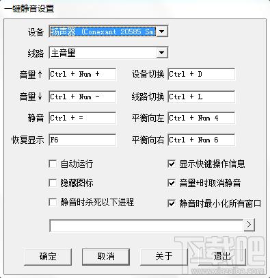 一键静音,一键静音下载,一键静音官方下载