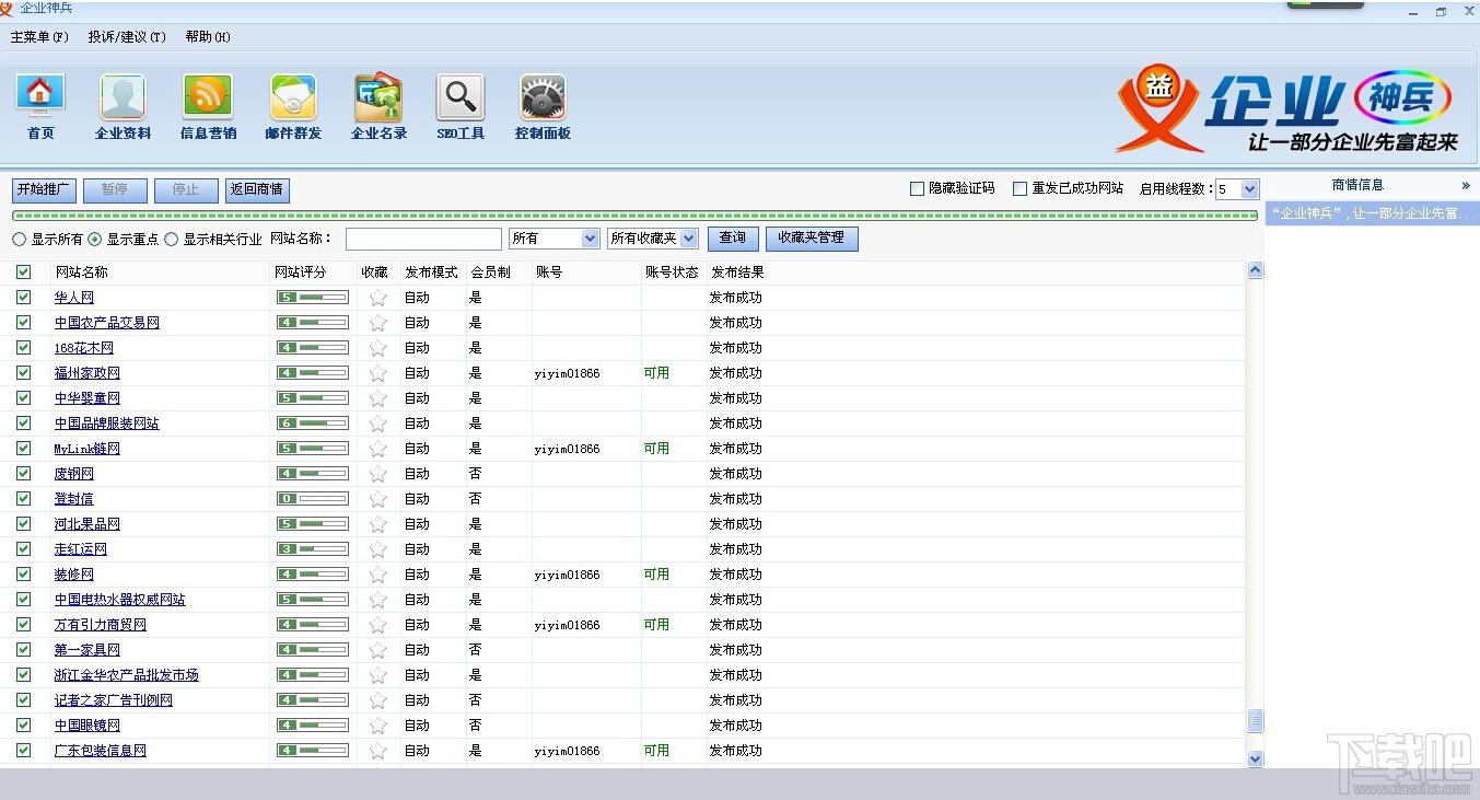 企业神兵,企业神兵下载,企业神兵官方下载