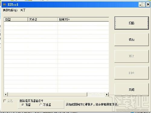 IHTool,IHTool下载,IHTool官方下载