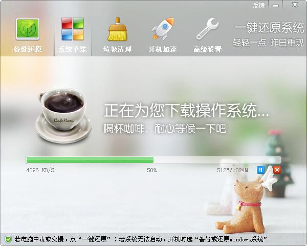 ORM一键还原系统,一键还原系统,一键还原工具,电脑还原软件