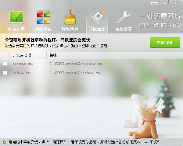 ORM一键还原系统,一键还原系统,一键还原工具,电脑还原软件