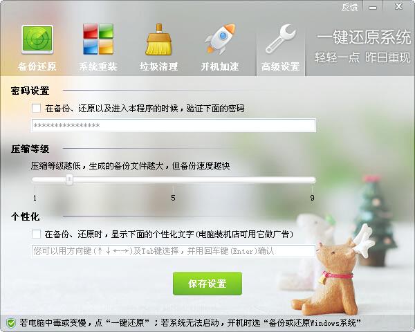 ORM一键还原系统,一键还原系统,一键还原工具,电脑还原软件