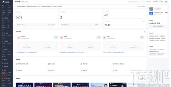 小鹅通助手下载,小鹅通助手,媒体其它,直播伴侣,视频直播,视频教学
