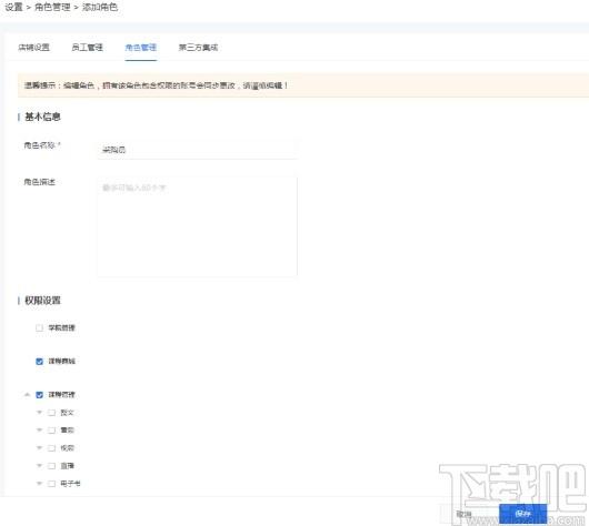 小鹅通助手下载,小鹅通助手,媒体其它,直播伴侣,视频直播,视频教学