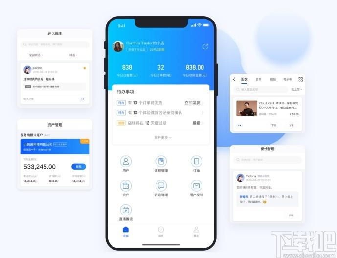 小鹅通助手下载,小鹅通助手,媒体其它,直播伴侣,视频直播,视频教学