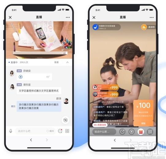 小鹅通助手下载,小鹅通助手,媒体其它,直播伴侣,视频直播,视频教学