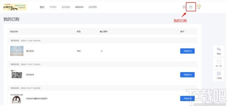 小鹅通助手下载,小鹅通助手,媒体其它,直播伴侣,视频直播,视频教学