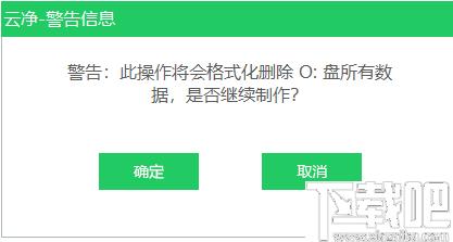 云净装机大师下载,系统重装,启动U盘