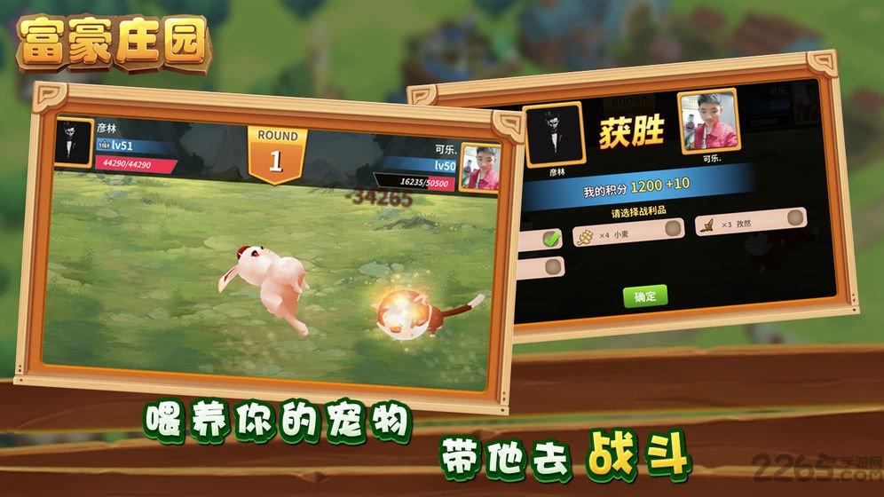 富豪庄园红包版下载,富豪庄园,经营游戏,模拟游戏