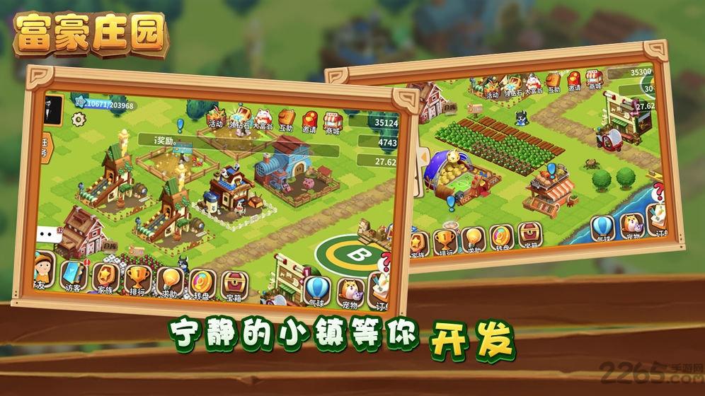 富豪庄园红包版下载,富豪庄园,经营游戏,模拟游戏