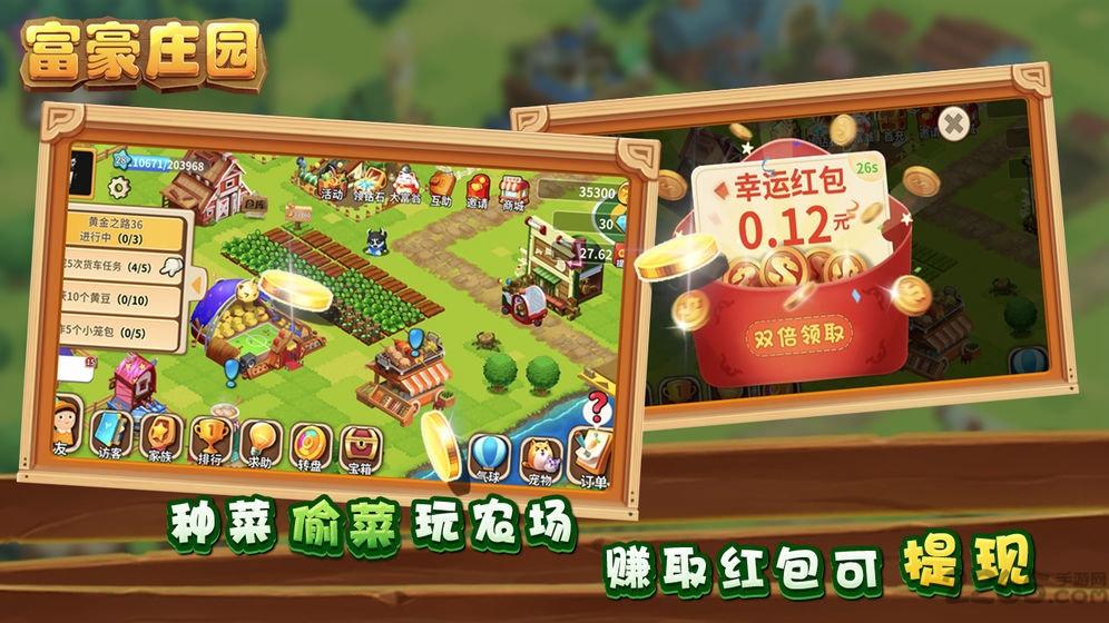 富豪庄园红包版下载,富豪庄园,经营游戏,模拟游戏