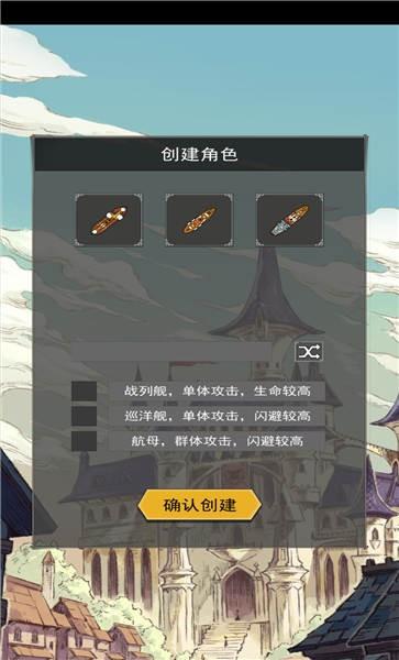 舰队进化史手机版下载,舰队进化史,放置游戏,经营游戏