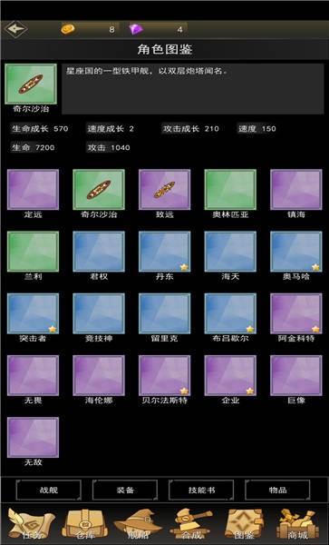 舰队进化史手机版下载,舰队进化史,放置游戏,经营游戏