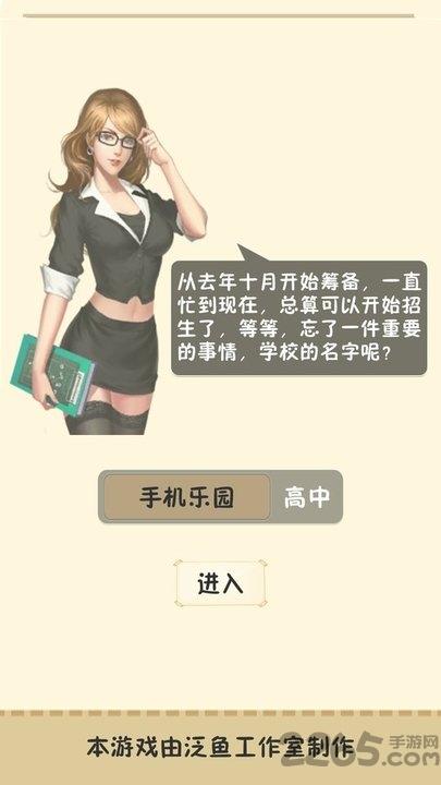 以校之名内购破解版下载,以校之名,校园游戏,模拟游戏,文字游戏