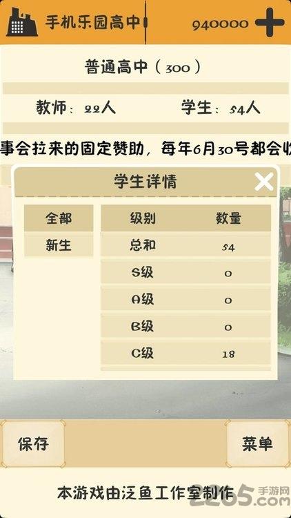 以校之名内购破解版下载,以校之名,校园游戏,模拟游戏,文字游戏