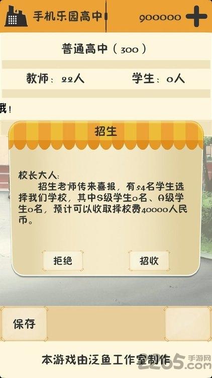 以校之名内购破解版下载,以校之名,校园游戏,模拟游戏,文字游戏