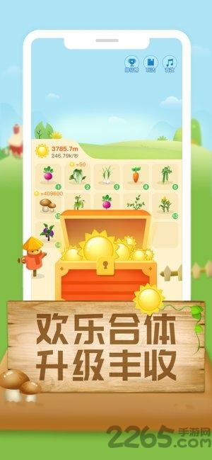 全民种菜游戏下载,全民种菜,农场游戏,经营游戏