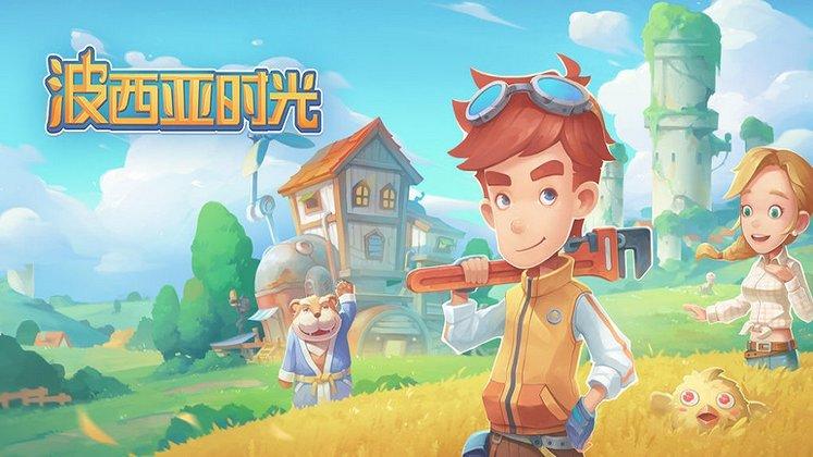 波西亚时光taptap游戏(暂未上线),建造手游,波西亚时光