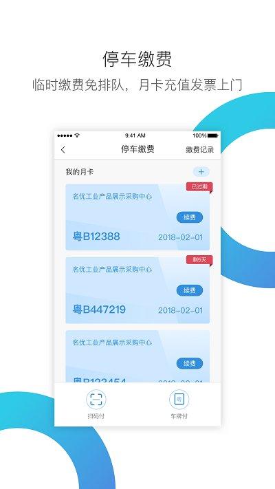 华丰租app下载,华丰租,租房app,园区app