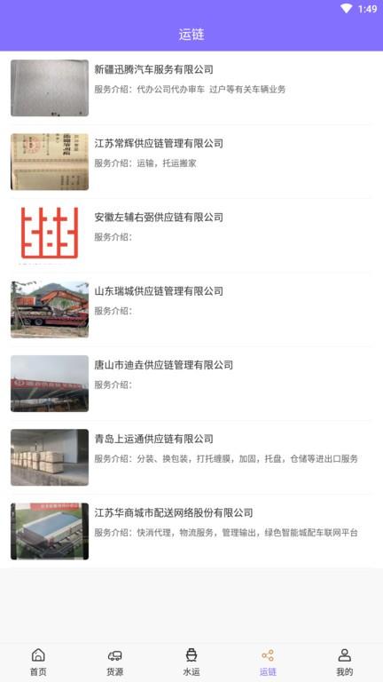 牛牛速运官方版下载,牛牛速运,货运app,物流app