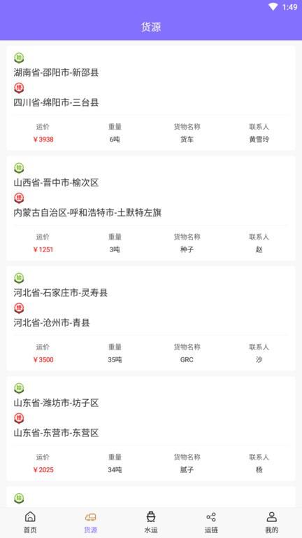 牛牛速运官方版下载,牛牛速运,货运app,物流app