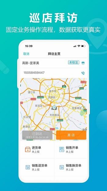 管家婆掌上通最新版下载,管家婆掌上通,外勤app,管理app