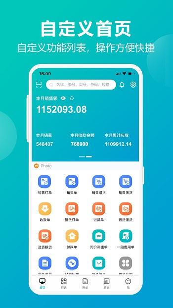 管家婆掌上通最新版下载,管家婆掌上通,外勤app,管理app