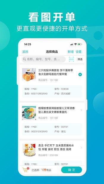 管家婆掌上通最新版下载,管家婆掌上通,外勤app,管理app