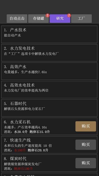 疯狂水池手机版下载,疯狂水池,文字游戏,模拟游戏