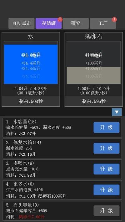 疯狂水池手机版下载,疯狂水池,文字游戏,模拟游戏