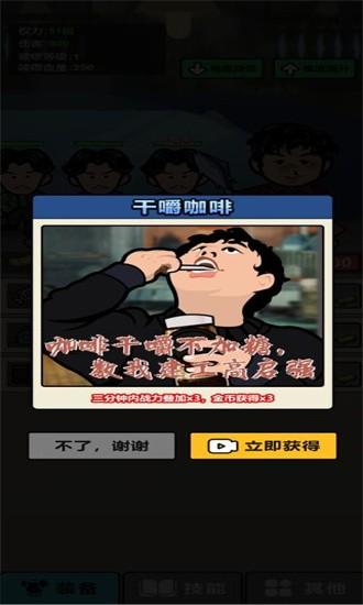 启强变形记游戏下载,模拟游戏,放置游戏,启强变形记
