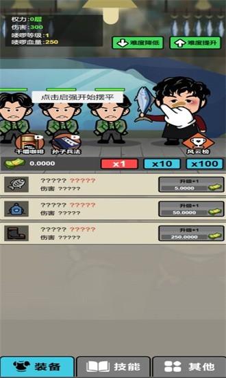 启强变形记游戏下载,模拟游戏,放置游戏,启强变形记