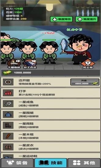 启强变形记游戏下载,模拟游戏,放置游戏,启强变形记