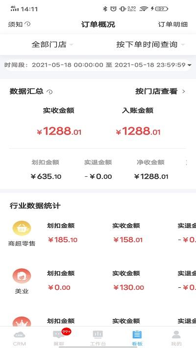 翼店app下载,翼店,开店app,创业app