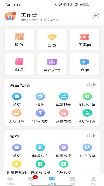 翼店app下载,翼店,开店app,创业app